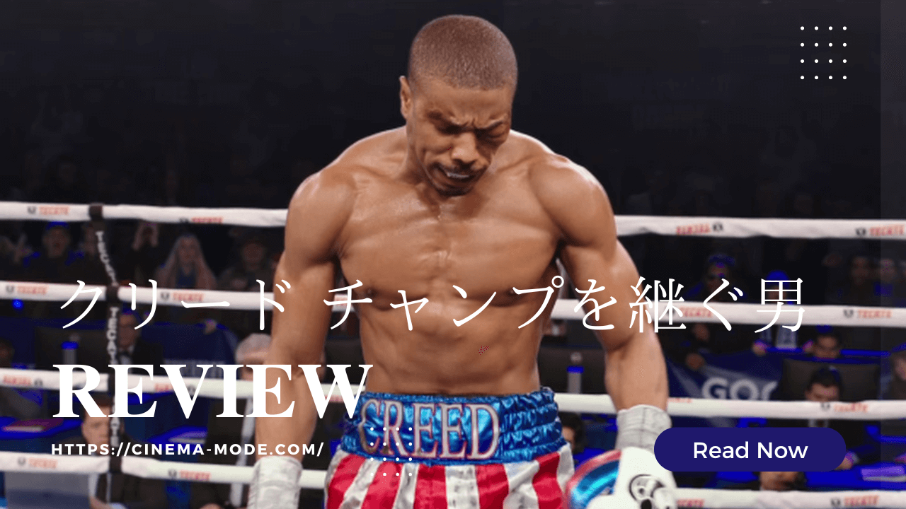 creed-2015-movie-rocky-ryan-coogler-michael-b-jordan