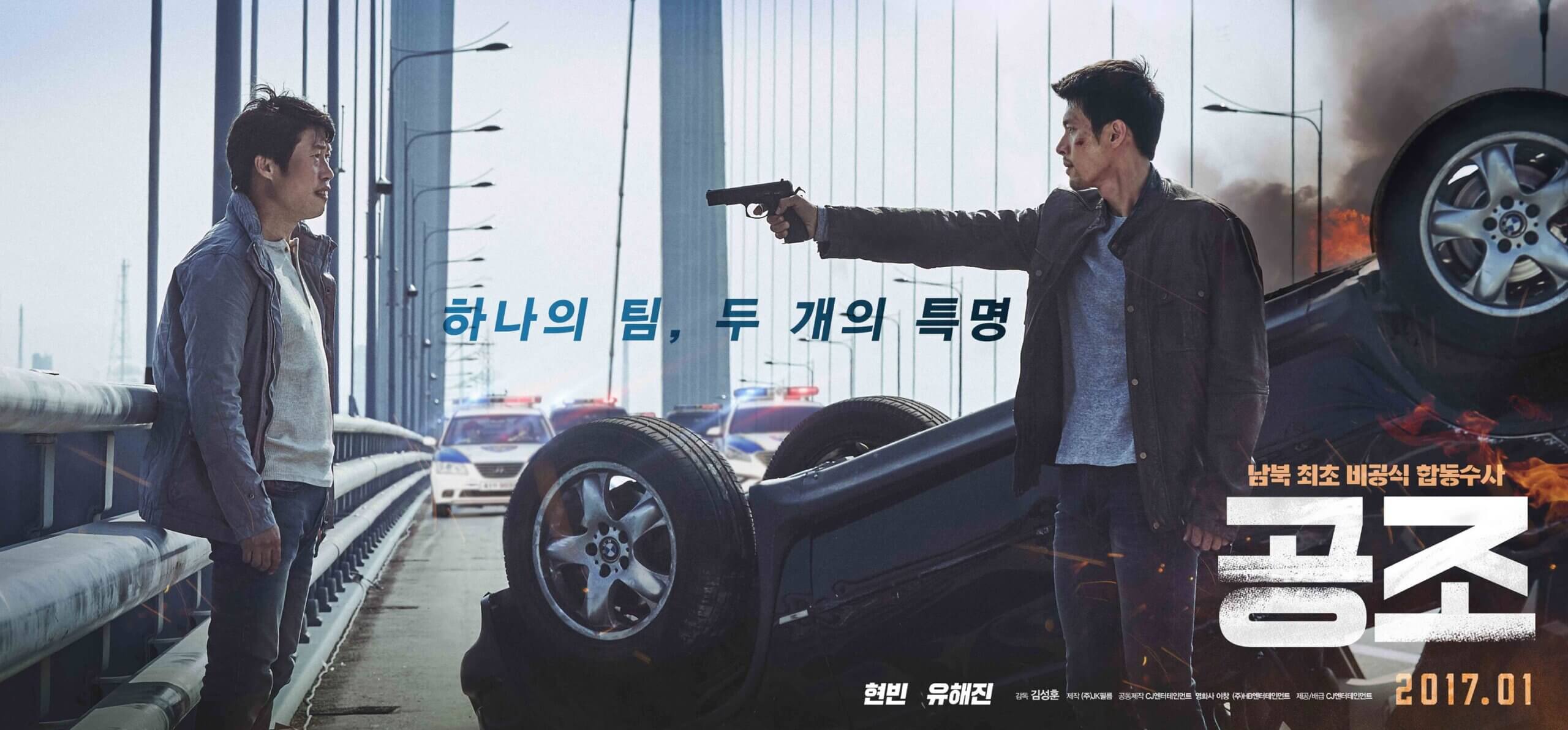 Confidential-Assignment-Korean-Movie