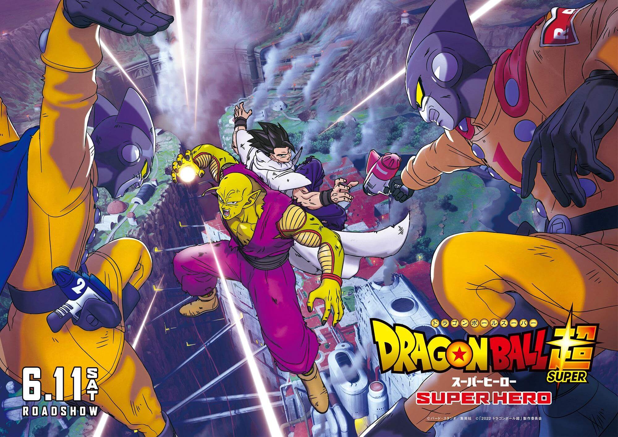 ドラゴンボール超スーパーヒーロー-映画-dragonball-super-superhero-2022
