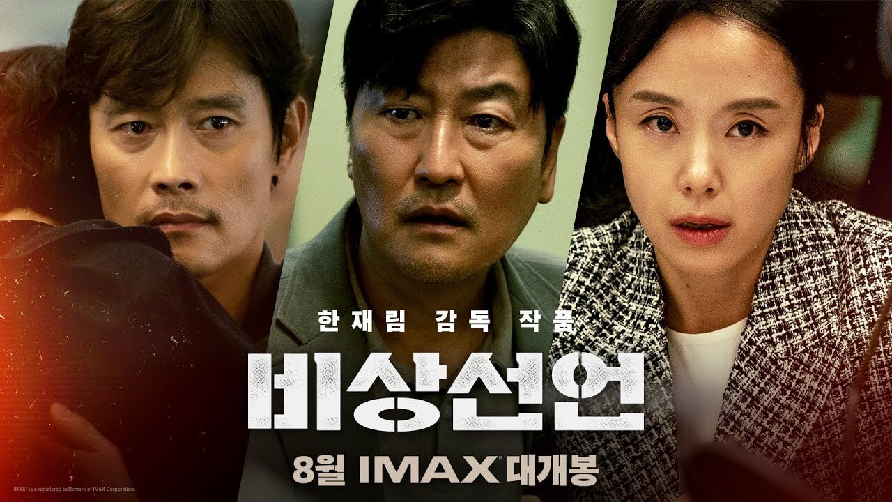 emergency declaration 2021-korean-movie