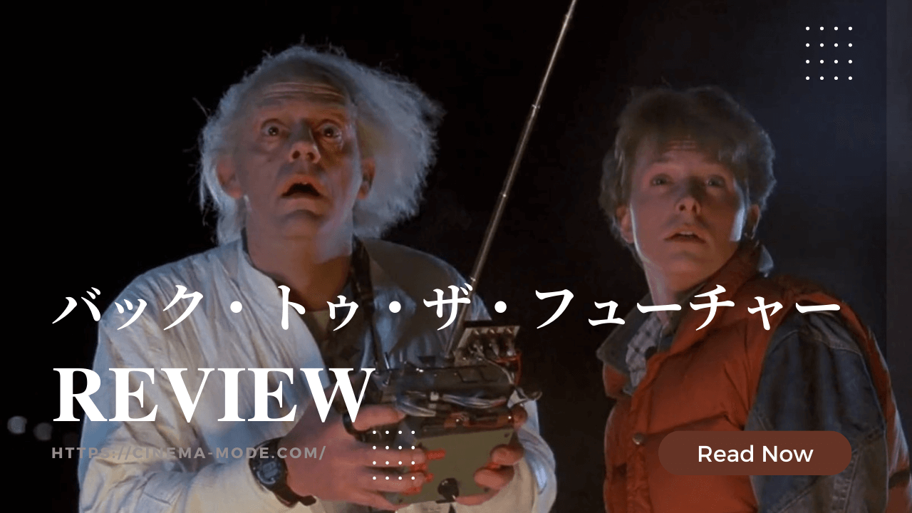 back-to-the-future1985-movie-review