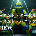 「ミュータント・タートルズ ミュータント・パニック」”Teenage Mutant Ninja Turtles: Mutant Mayhem”(2023)