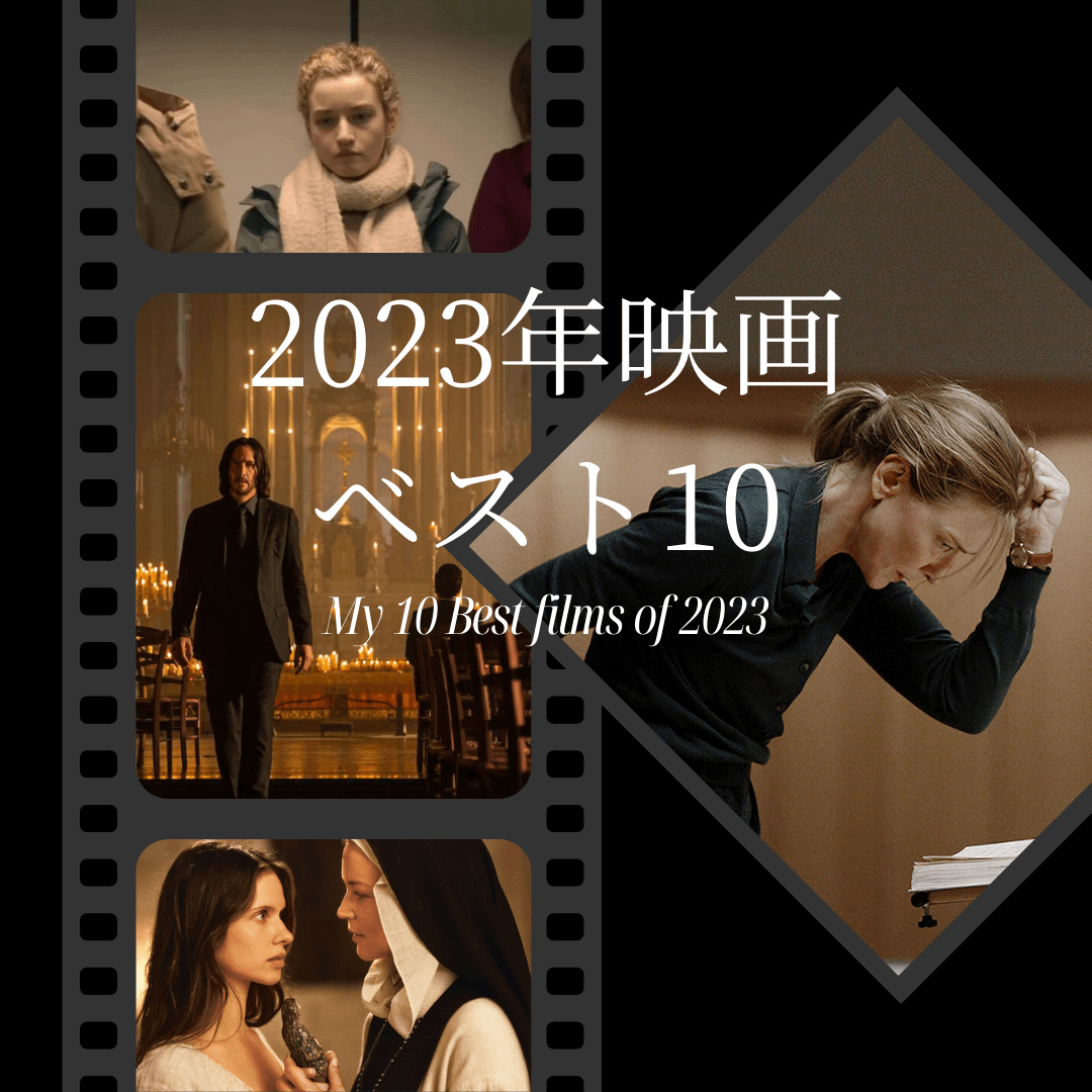 my-10-best-films-of-2023