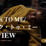 「TALK TO ME/トーク・トゥ・ミー」”Talk to Me”(2022)