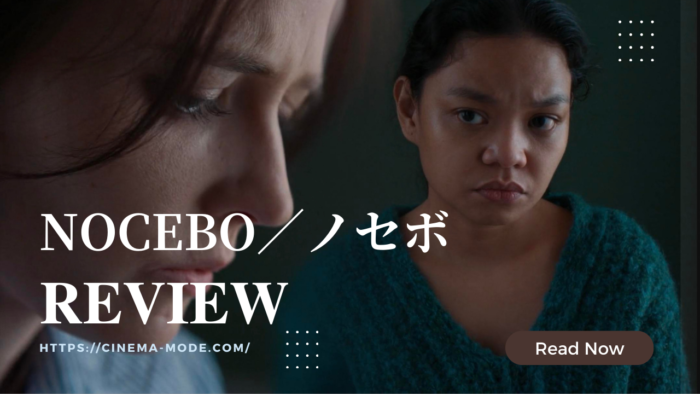 CINEMA MODE 観た映画について思ったこと、考えたこと、調べたことを書き連ねるレビューブログ。ネタバレは控えめですが、作品を観た人