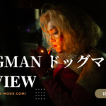 「 DOGMAN ドッグマン」”DogMan”(2023)
