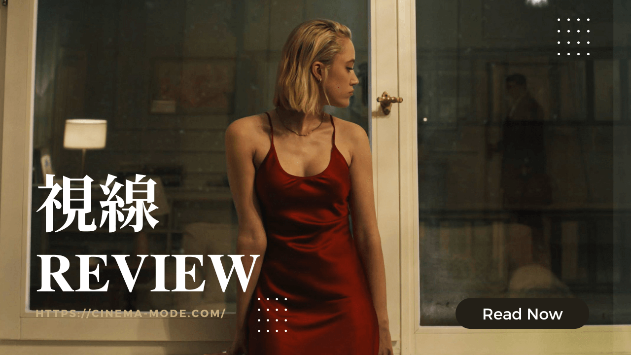 watcher-2022-review-horror-movie-Maika Monroe