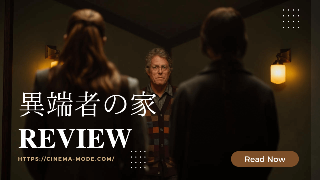 heretic-movie-2024-hugh-grant-horror-thriller