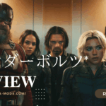 「サンダーボルツ*」”Thunderbolts*”(2025)
