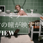 「リー・ミラー 彼女の瞳が映す世界」”Lee”(2023)
