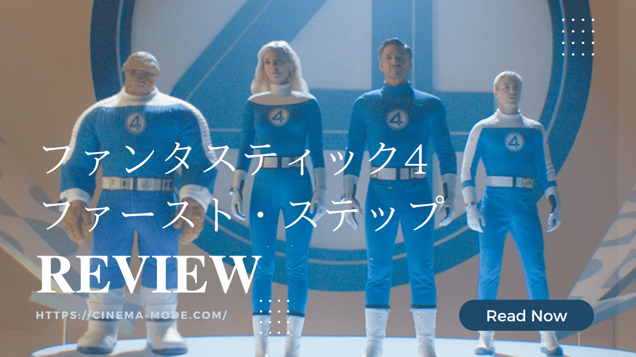 the-fantastic-four-first-steps-mcu-movie-2025