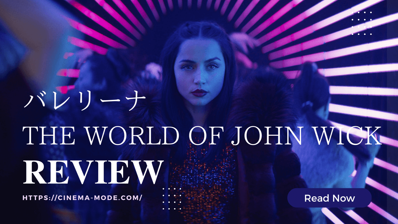 バレリーナ:The World of John Wickネタバレ映画感想