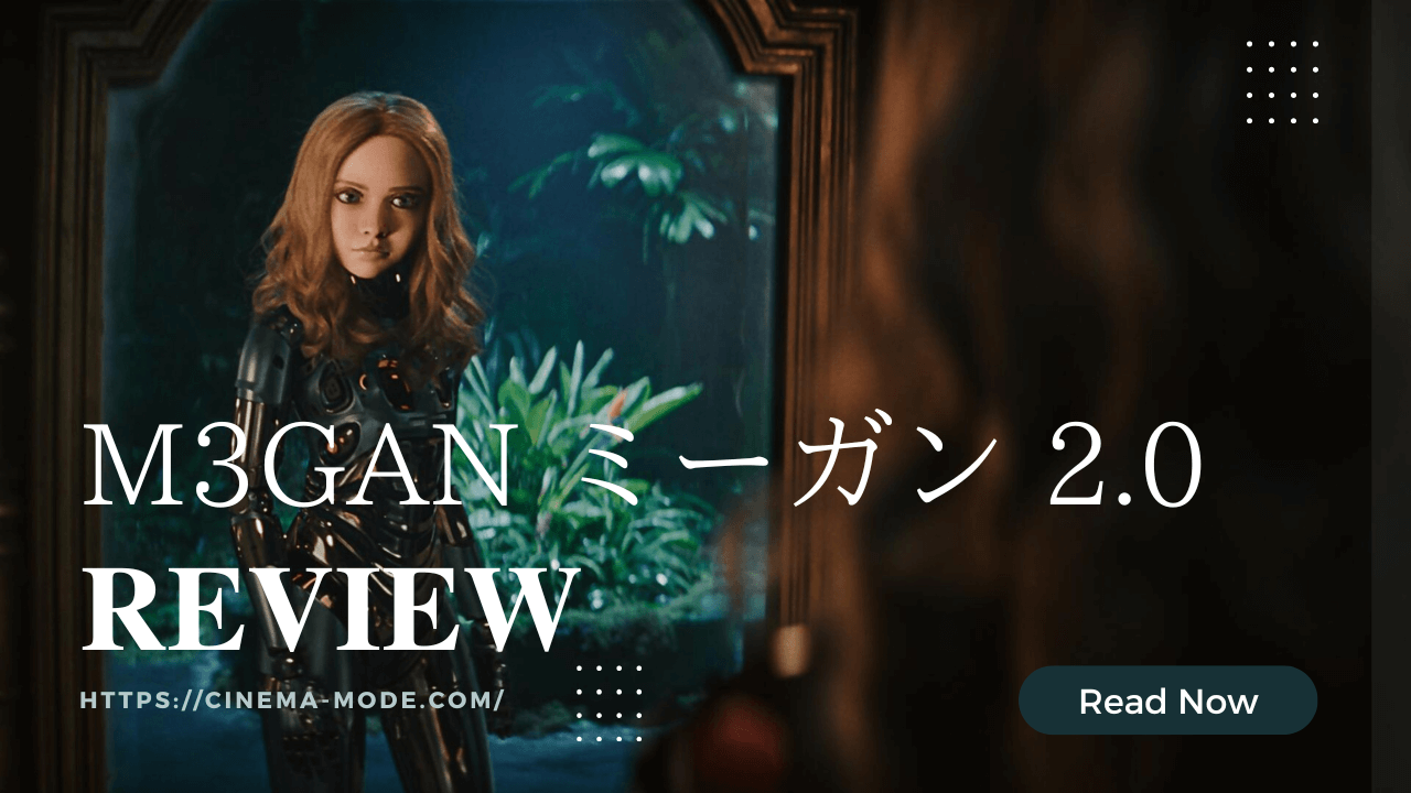 「M3GAN ミーガン 2.0」ネタバレ感想｜前作から一転、AIホラーがアクションへ進化。配信限定になった続編を観た率直なレビュー