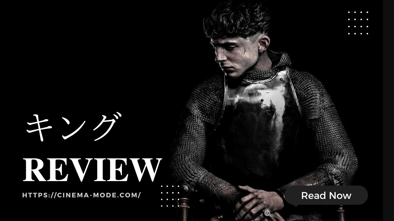 「キング」ネタバレ考察｜なぜ彼は“最悪の自分”へ堕ちたのか。崩れていく理想と残酷な真実