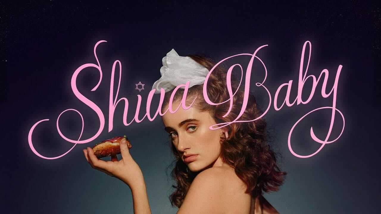 「Shiva Baby シヴァ・ベイビー」shiva baby2020