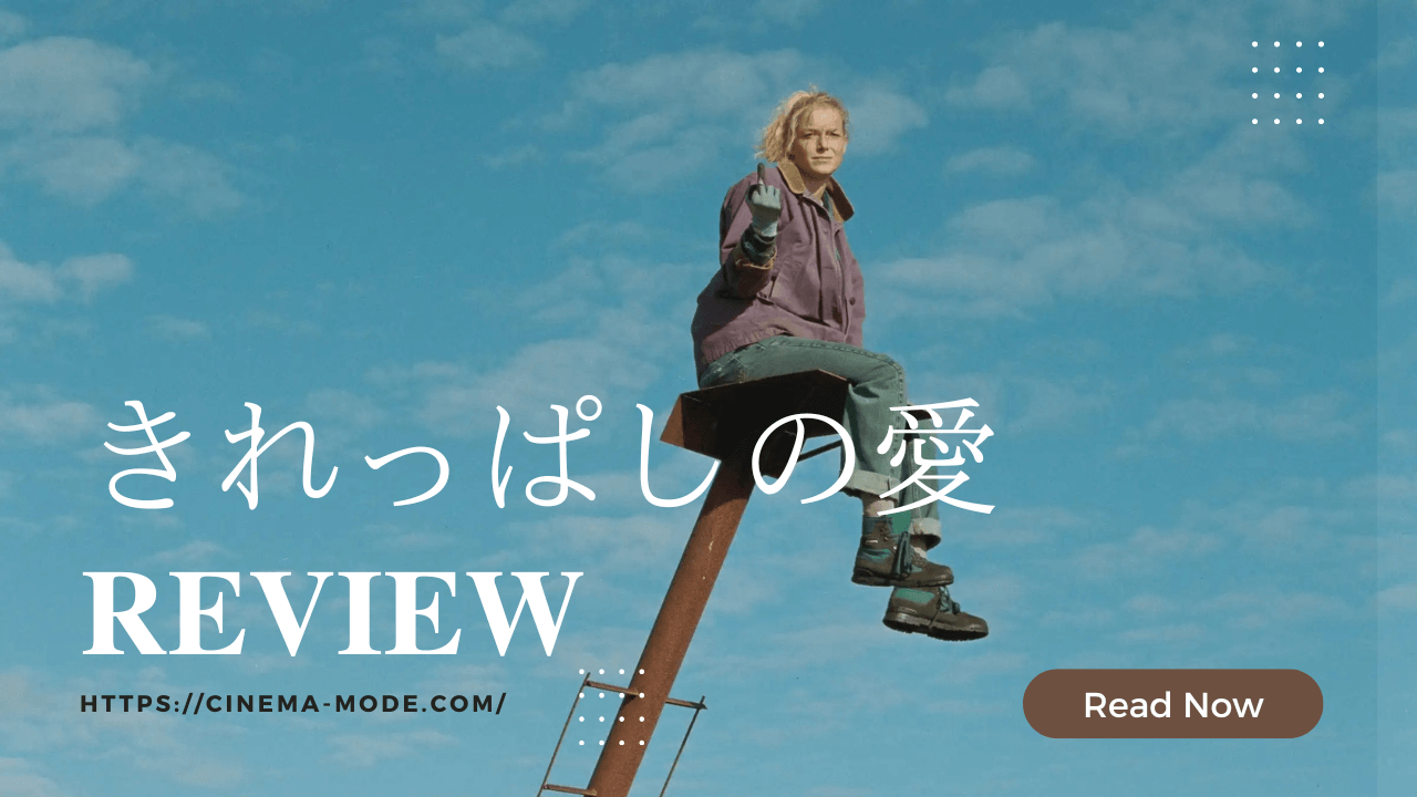 「きれっぱしの愛」"The Love That Remains" aka "Ástin sem eftir er" 2025